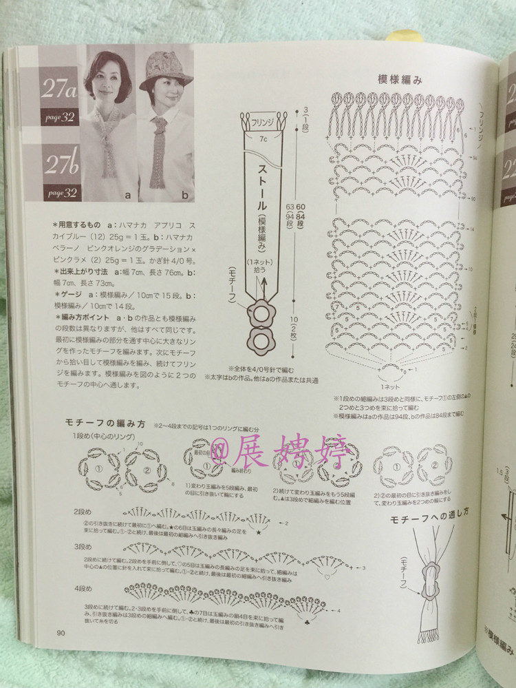 展娉婷高清下載：春夏のかぎ針あみ vol.16 (Lets Knit Series) - 展娉婷 - 展娉婷的鉤針世界