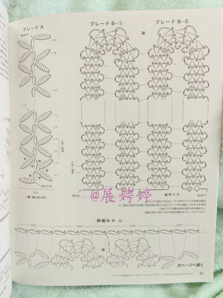 展娉婷高清下載：春夏のかぎ針あみ vol.16 (Lets Knit Series) - 展娉婷 - 展娉婷的鉤針世界