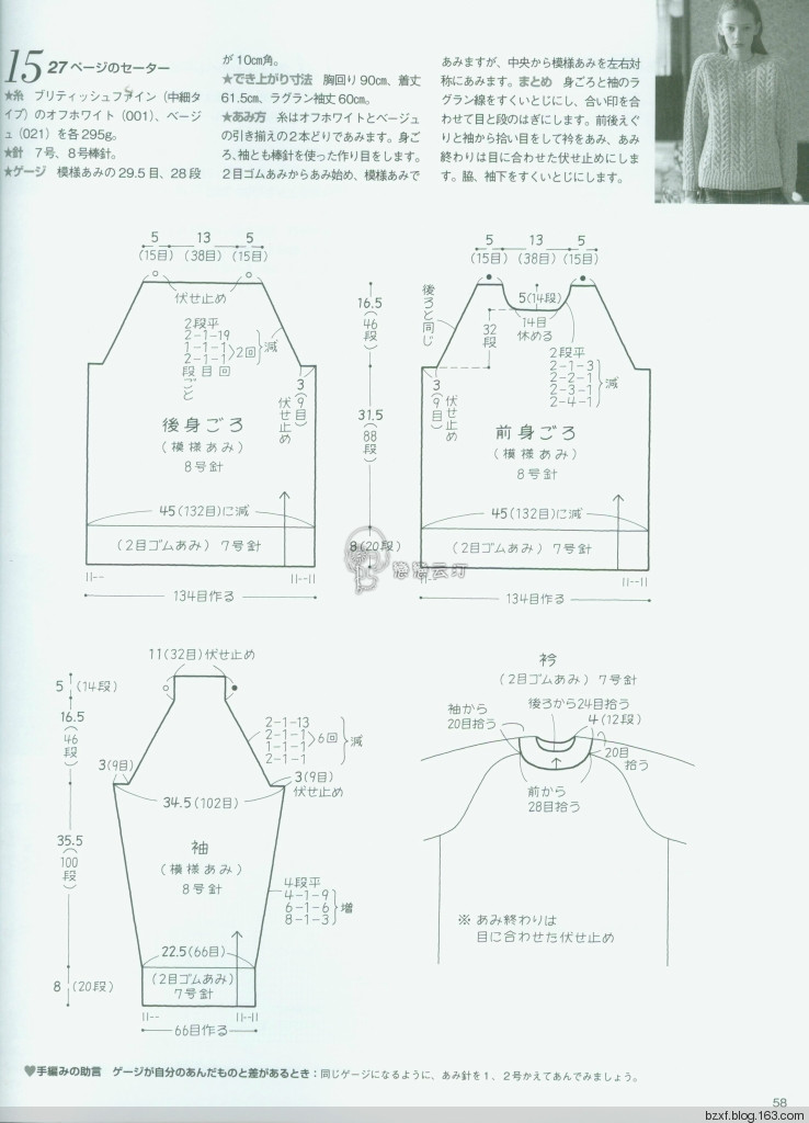 插肩厚套衫 - 編織幸福 - 編織幸福的博客
