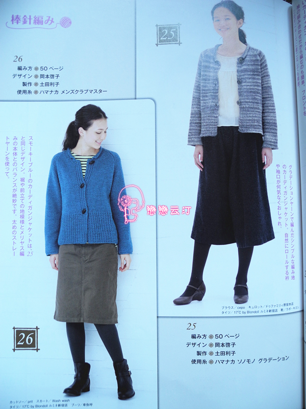 【戀戀云汀】年華——送婆婆的外套201403 - 戀戀云汀 - 汀水云間戀戀云汀