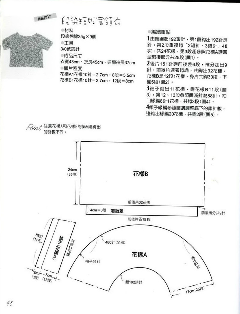 【Lily手工】--玫瑰--玫紅色經(jīng)典鉤衣 - Lily - Lily的手工編織天地