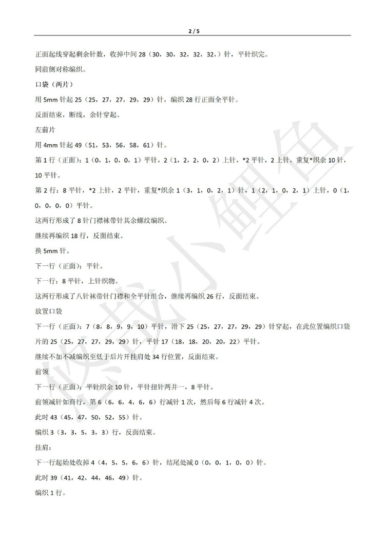 春寒Ⅸ - choiyoba - 卑塵    縷