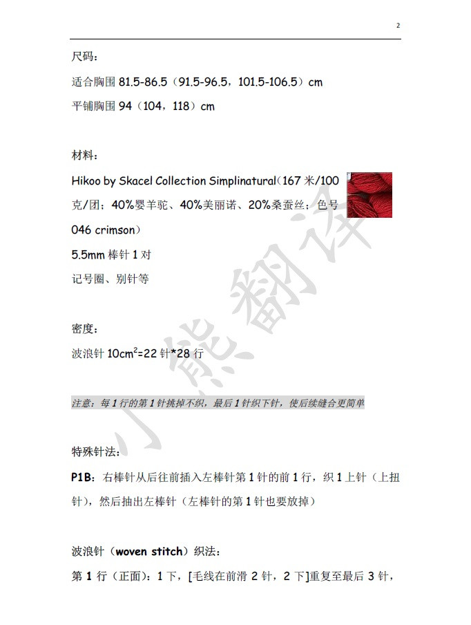 小熊翻譯——熱情似火HEAT - ferrero1869 - 小熊的天地
