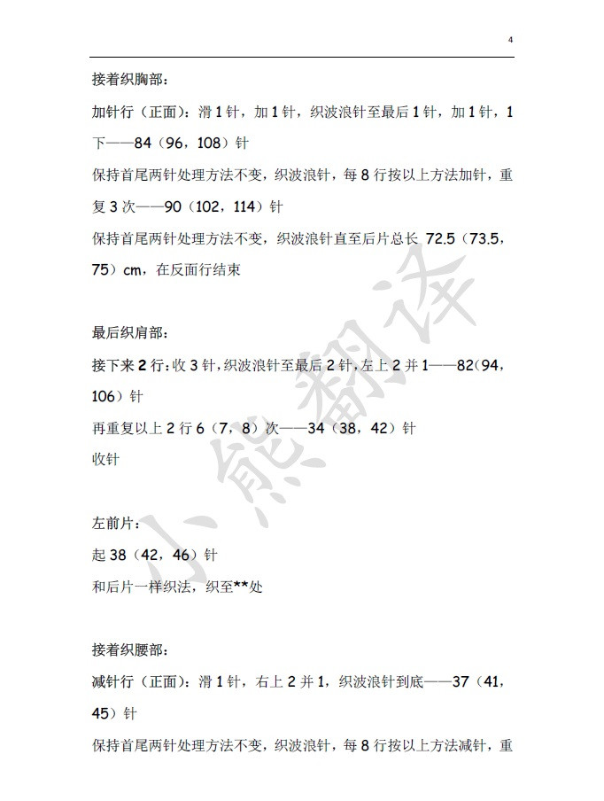 小熊翻譯——熱情似火HEAT - ferrero1869 - 小熊的天地