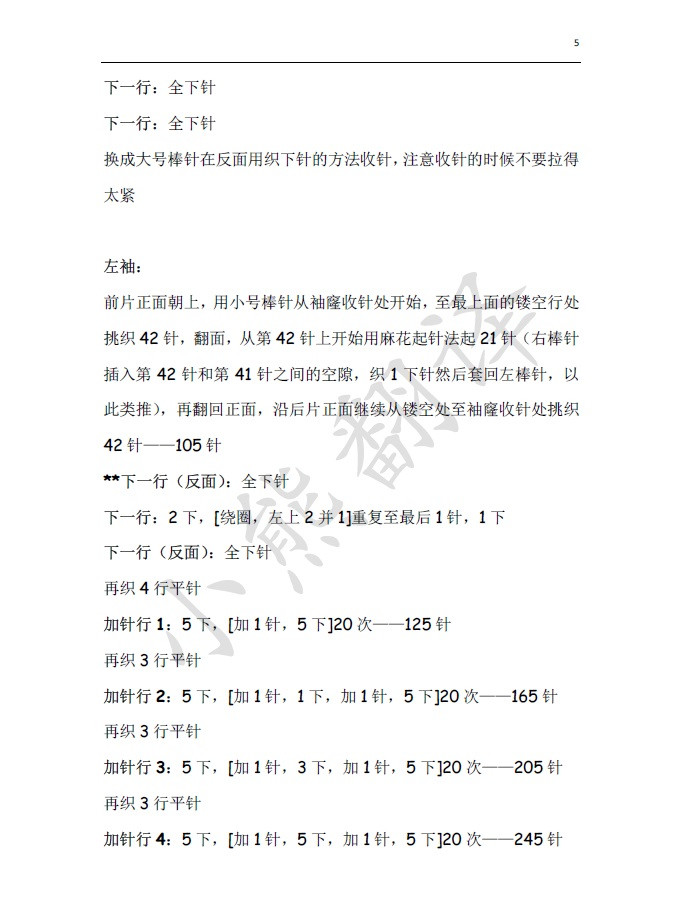 小熊翻譯——INDIGO仙女范兒飛袖夏衣 - ferrero1869 - 小熊的天地