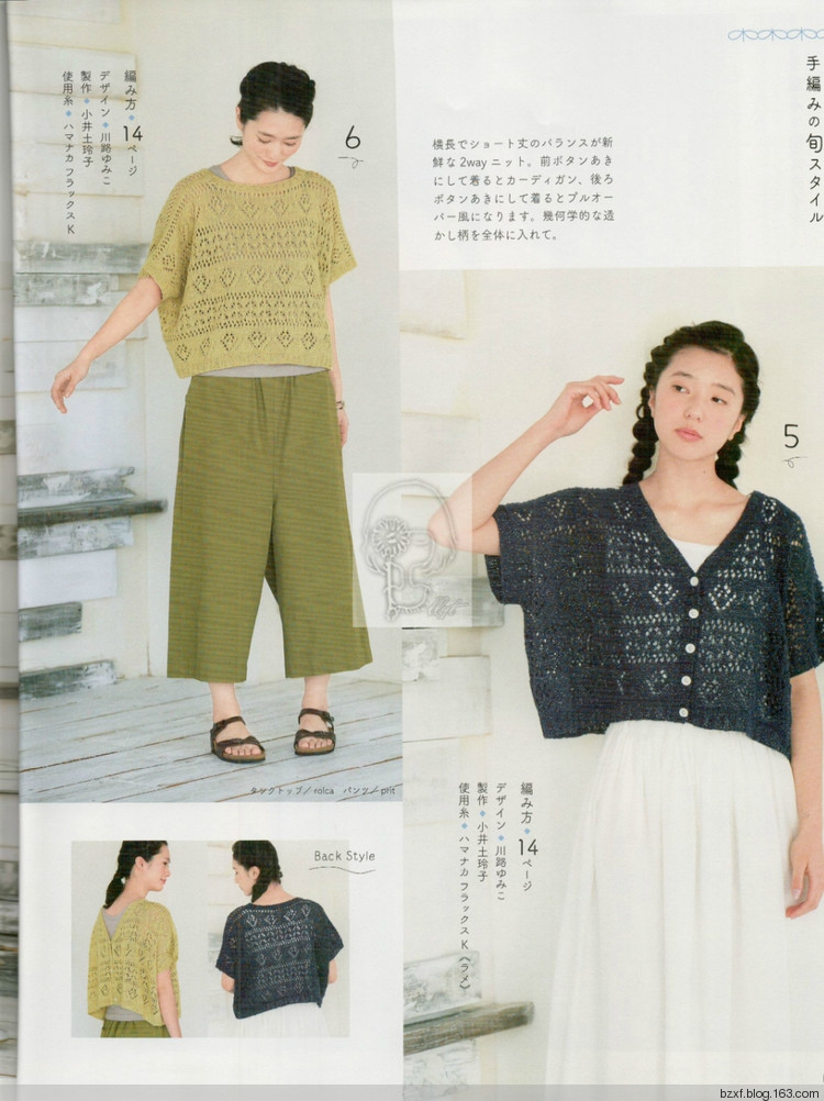 【轉載】今編2017春夏 - 荷塘秀色 - 茶之韻