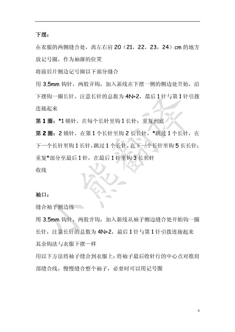 小熊翻譯——雪莉Sherry - ferrero1869 - 小熊的天地