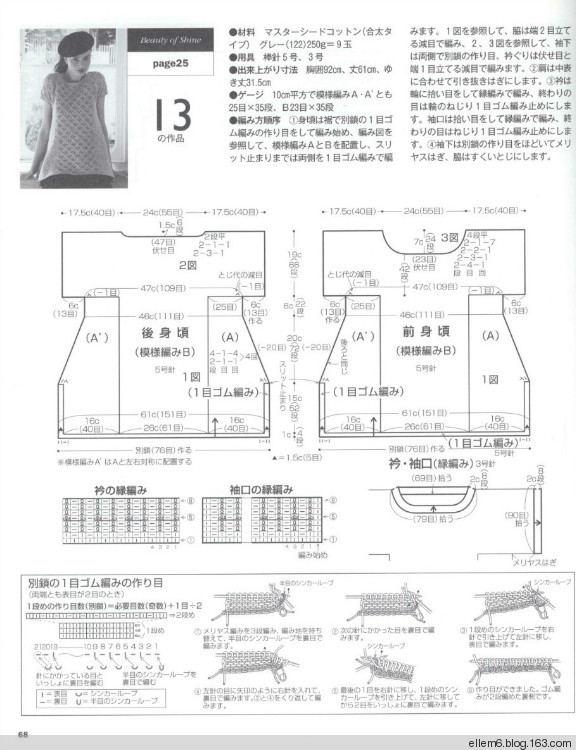 2014志田春夏-長(zhǎng)款寬下擺衣 - ellem6 - 織織不倦