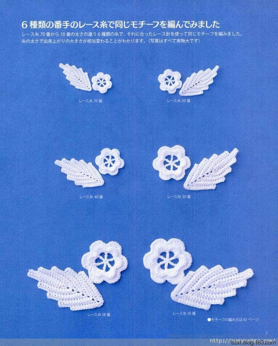鉤針基礎(chǔ)入門(mén) - 編織幸福 - 編織幸福的博客