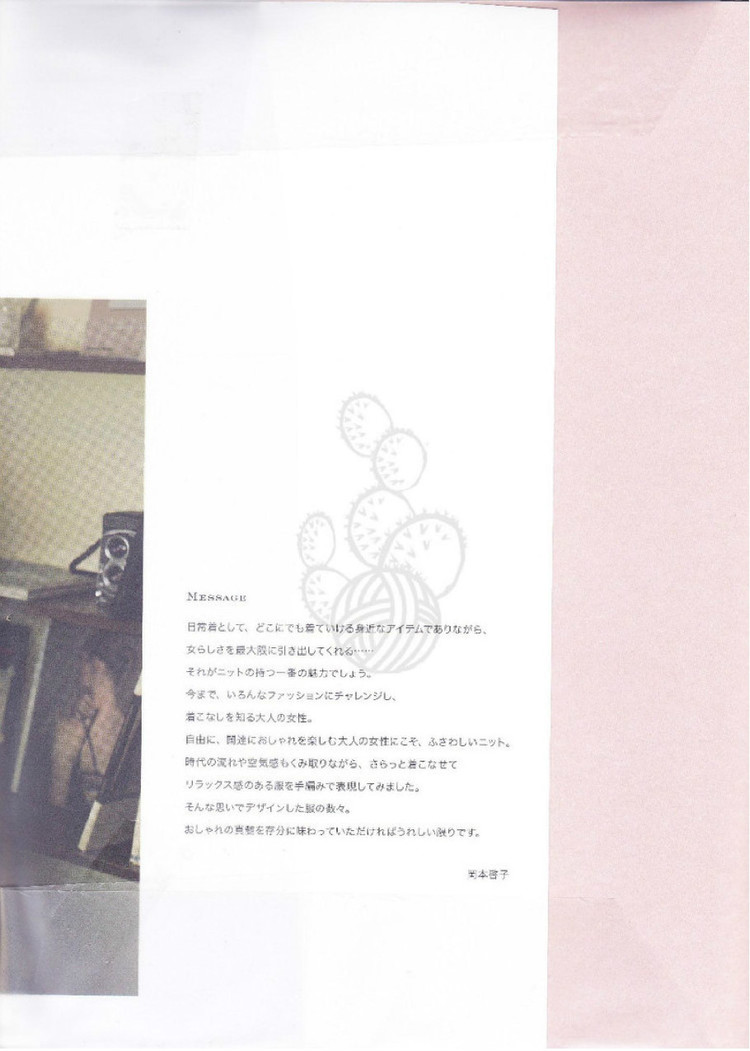 Knitting Life - 2012 - 紫蘇 - 紫蘇的博客