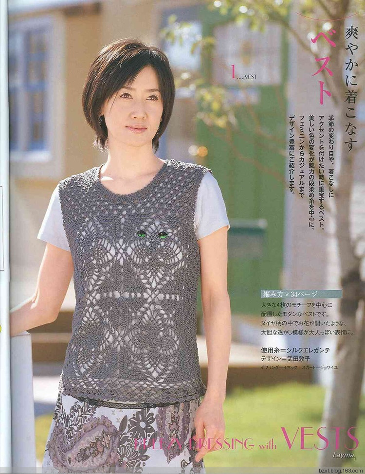 2015年12月30日 - 編織幸福 - 編織幸福的博客