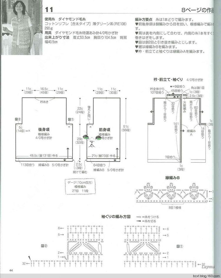 2015年12月30日 - 編織幸福 - 編織幸福的博客