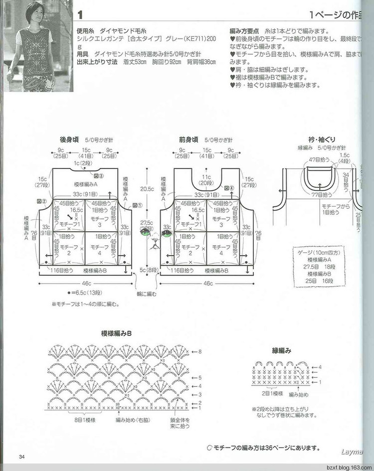 2015年12月30日 - 編織幸福 - 編織幸福的博客