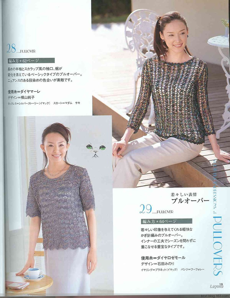 2015年12月30日 - 編織幸福 - 編織幸福的博客
