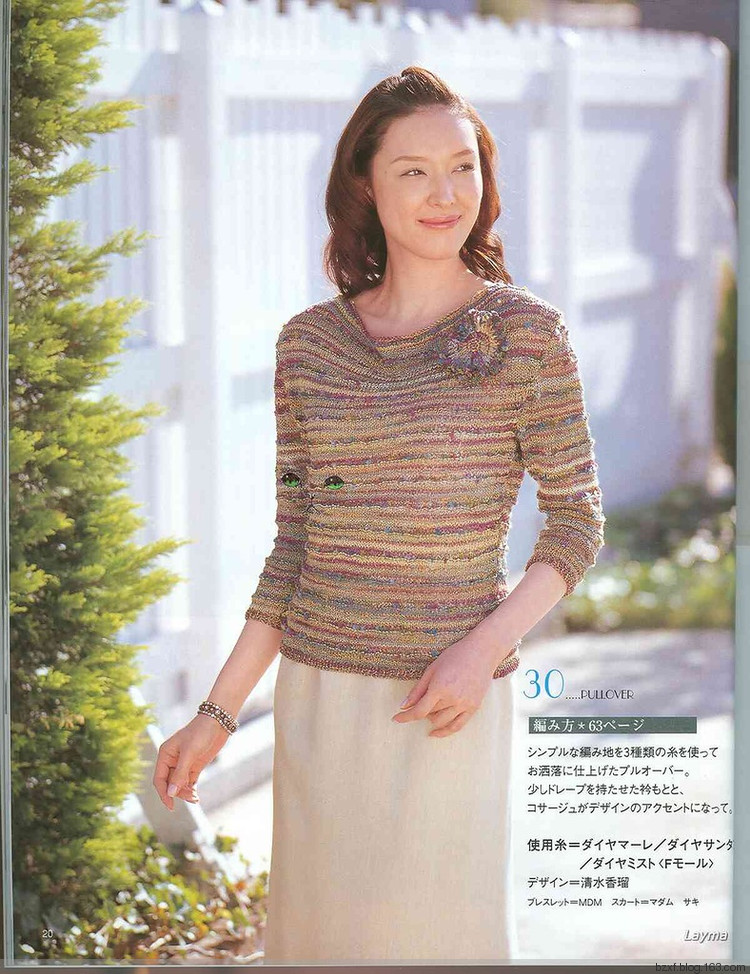 2015年12月30日 - 編織幸福 - 編織幸福的博客