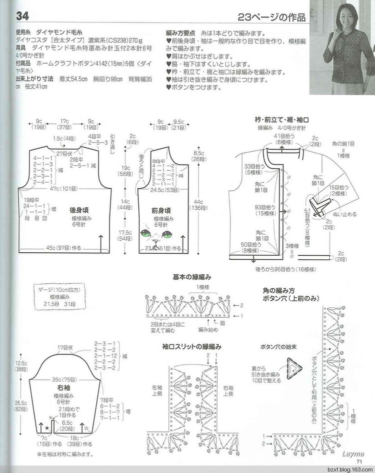 2015年12月30日 - 編織幸福 - 編織幸福的博客