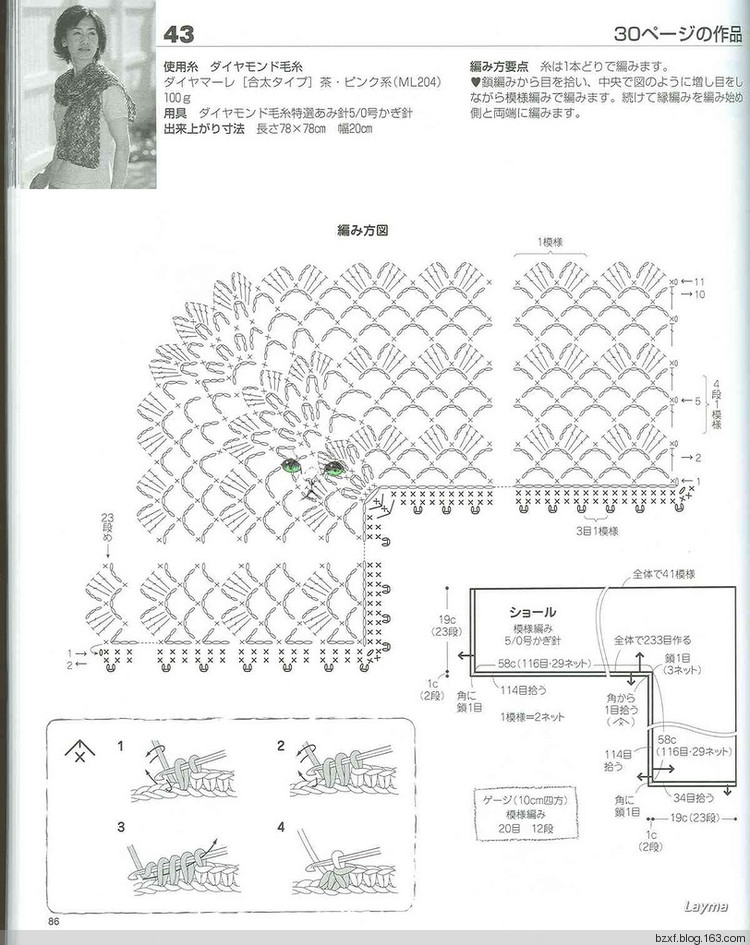 2015年12月30日 - 編織幸福 - 編織幸福的博客