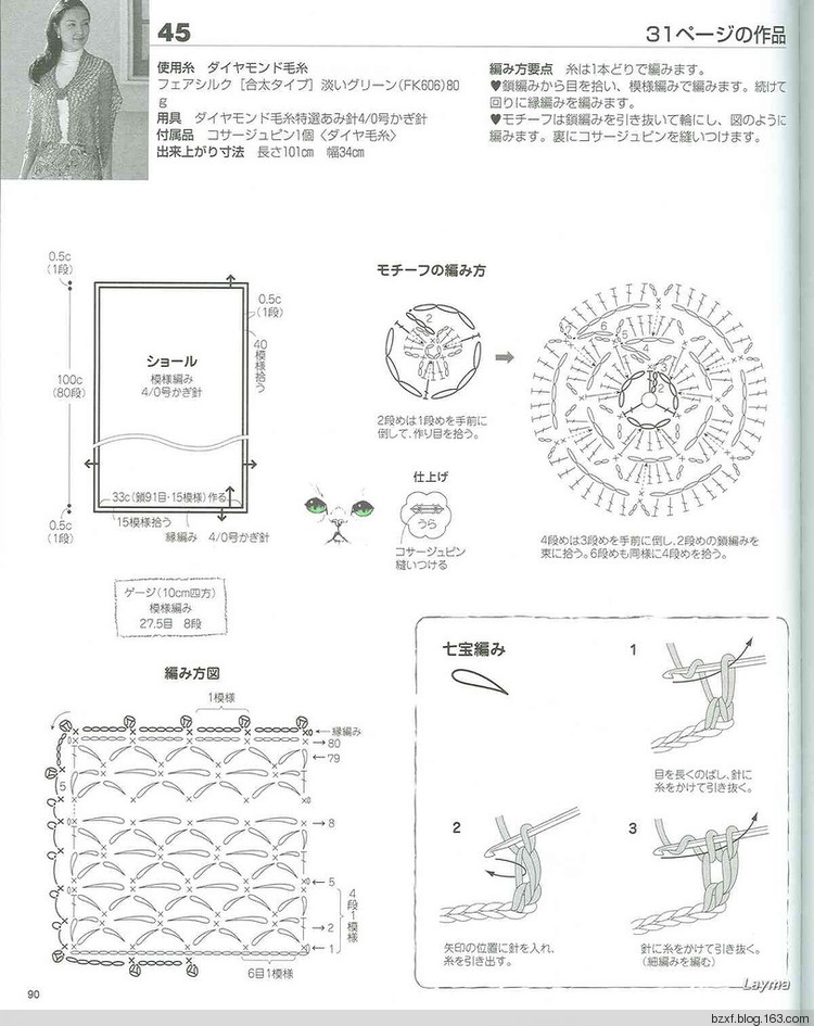 2015年12月30日 - 編織幸福 - 編織幸福的博客