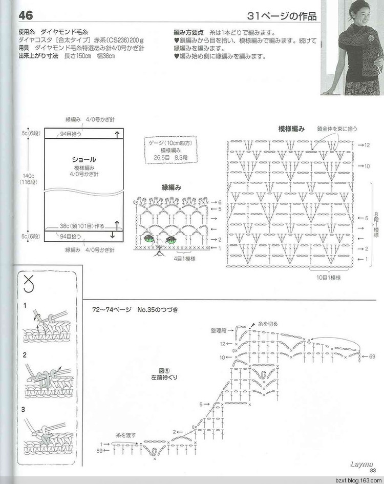 2015年12月30日 - 編織幸福 - 編織幸福的博客