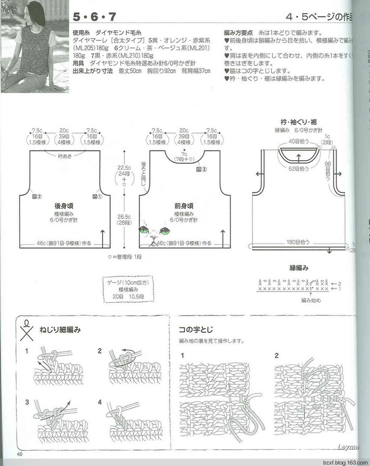 2015年12月30日 - 編織幸福 - 編織幸福的博客