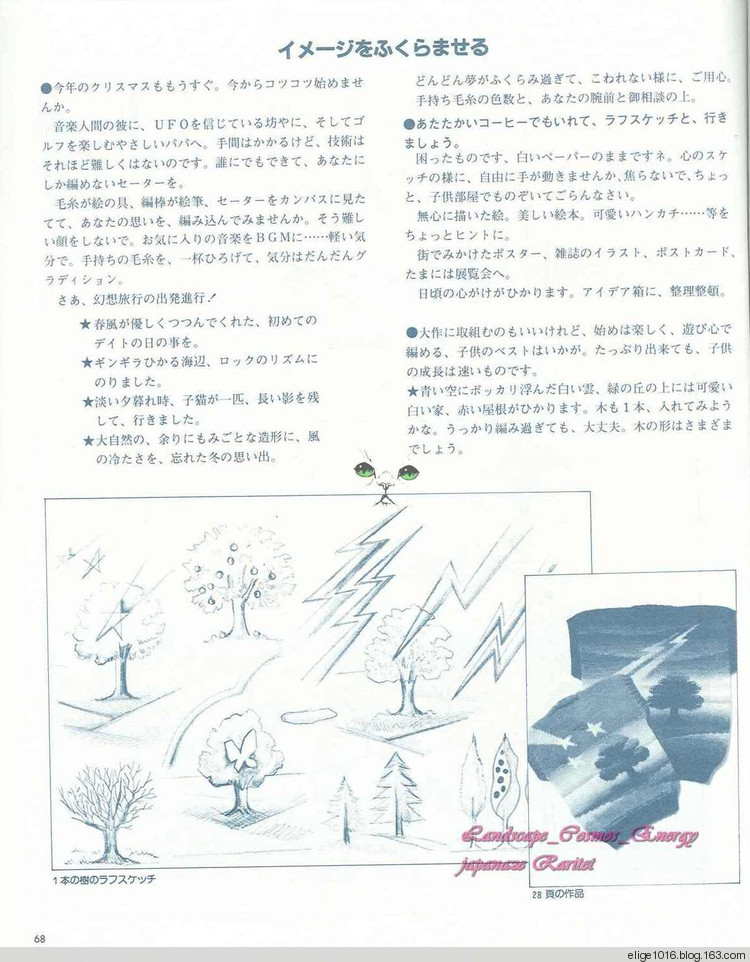 絢麗--毛線做畫 - 采蓮南塘秋 -  婉如清揚