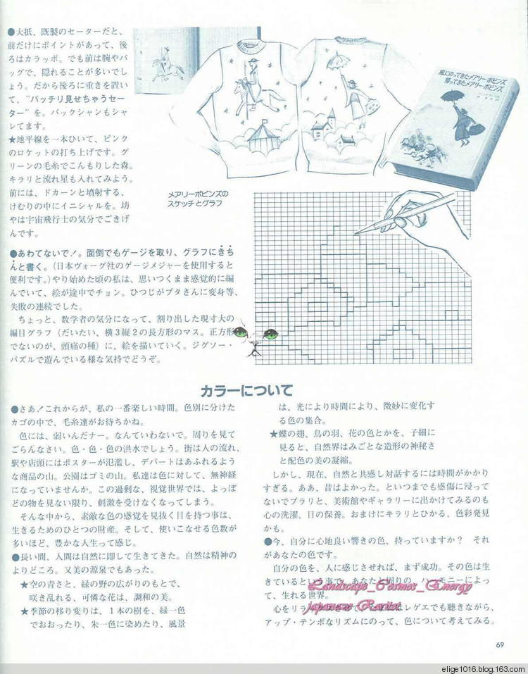 絢麗--毛線做畫 - 采蓮南塘秋 -  婉如清揚