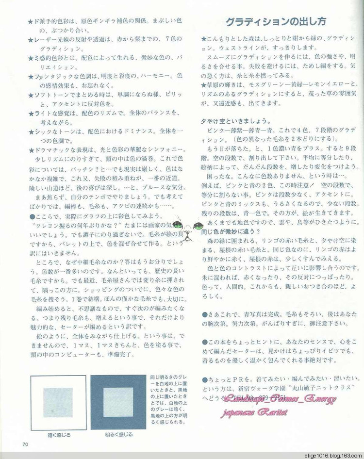 絢麗--毛線做畫 - 采蓮南塘秋 -  婉如清揚