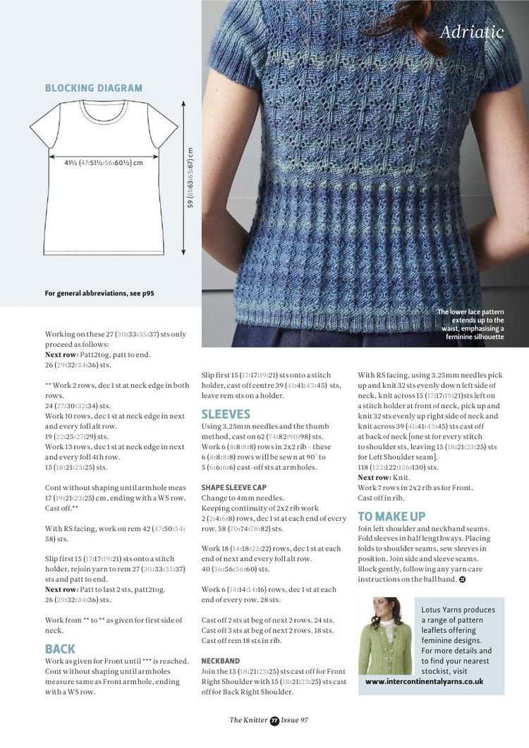 The Knitter №97 2016 - 輕描淡寫 - 輕描淡寫
