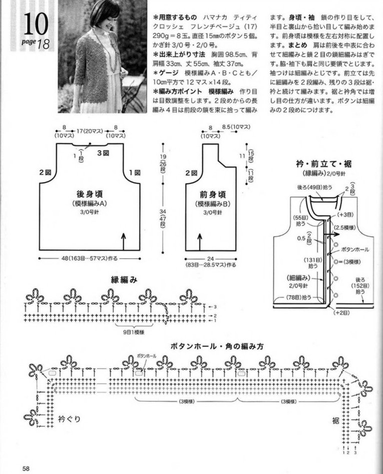 雨彤推薦--鉤針計(jì)劃3款 - 雨彤 - 蓮心不染
