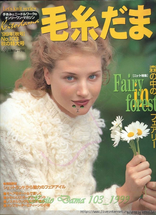 KEITO DAMA 1999 NO.103 - 編織幸福 - 編織幸福的博客