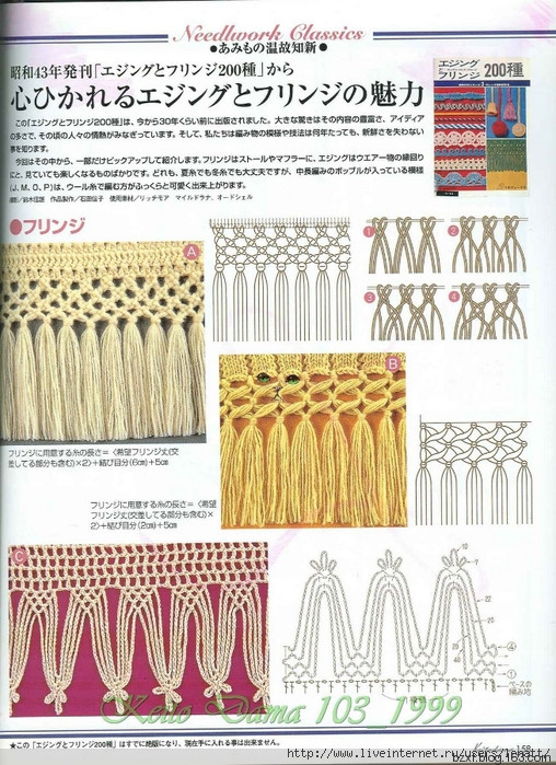 KEITO DAMA 1999 NO.103 - 編織幸福 - 編織幸福的博客