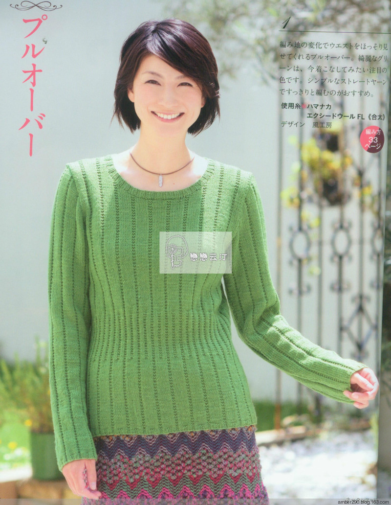 【戀戀云汀】2015 秋冬大人の素?cái)长适志帳?- 戀戀云汀 - 汀水云間戀戀云汀