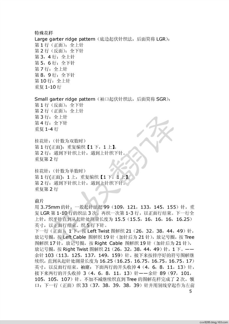 【花奴翻譯】——圣赫利爾套衫 - 愛編織的花奴 - 花奴的博客