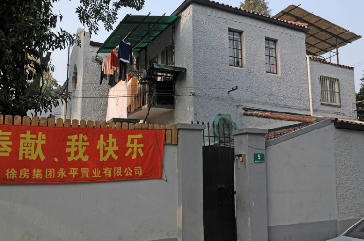 179，上海名人故居（七）：工商巨子2（原創(chuàng)） - 悠游微塵 - 悠游微塵 的博客