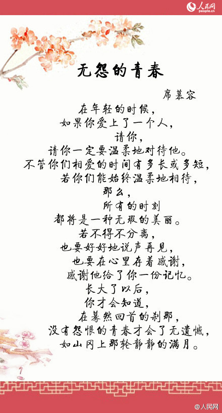 【五四青年節(jié)】九首詩(shī)，致青春 - shengge - 我的博客