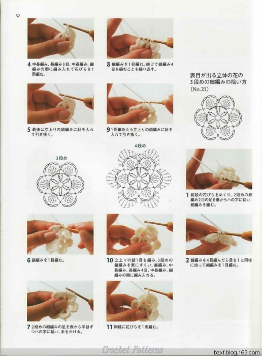 村林和子作品 - 編織幸福 - 編織幸福的博客