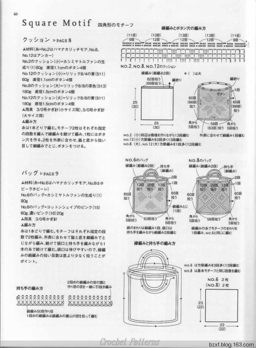 村林和子作品 - 編織幸福 - 編織幸福的博客
