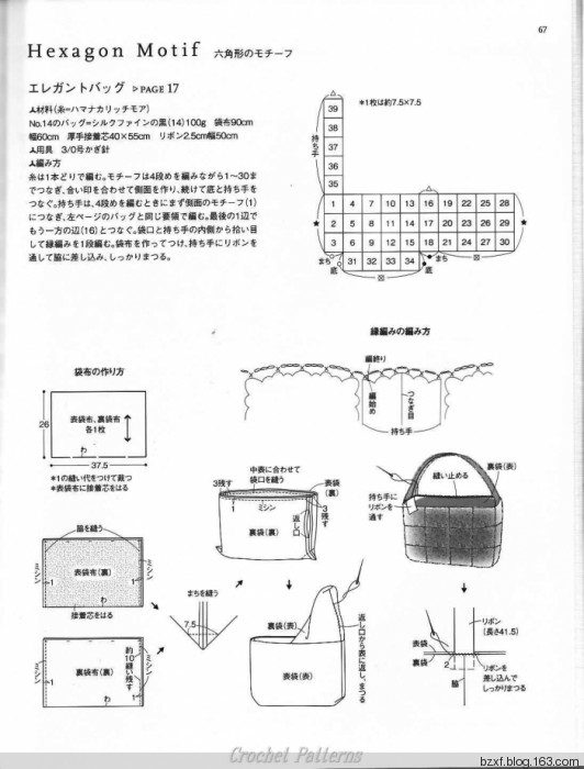 村林和子作品 - 編織幸福 - 編織幸福的博客