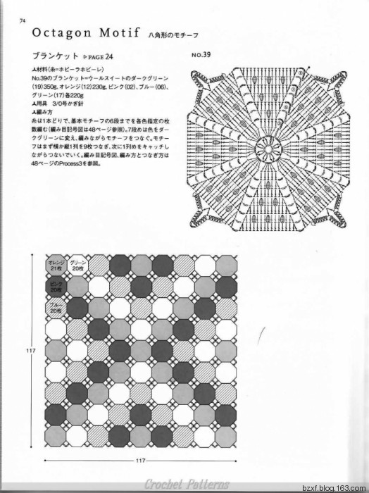 村林和子作品 - 編織幸福 - 編織幸福的博客