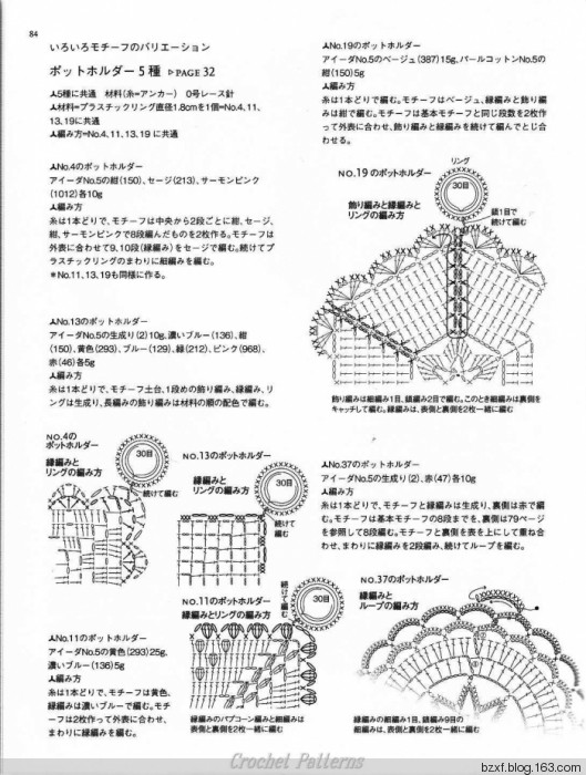 村林和子作品 - 編織幸福 - 編織幸福的博客
