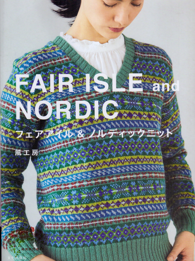 Fair Isle and Nordic 2016 - 輕描淡寫(xiě) - 輕描淡寫(xiě)