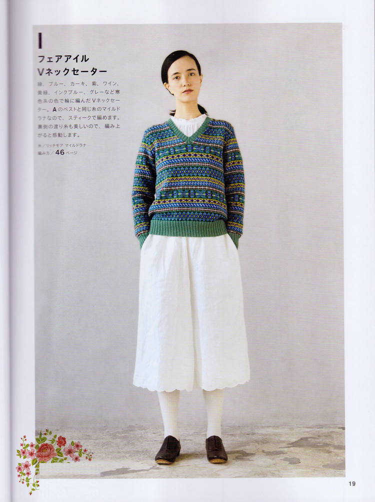 Fair Isle and Nordic 2016 - 輕描淡寫(xiě) - 輕描淡寫(xiě)
