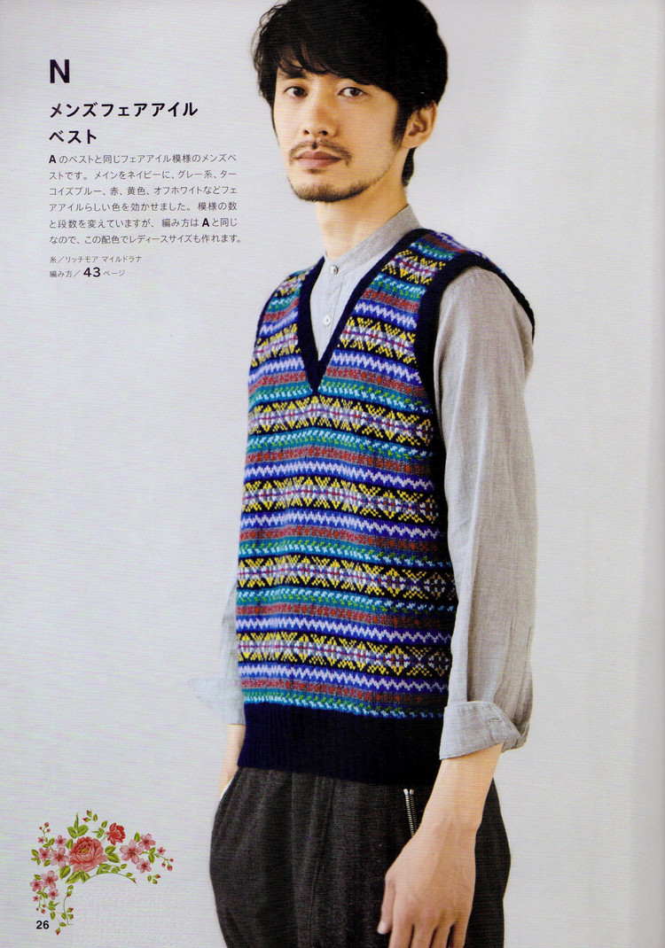 Fair Isle and Nordic 2016 - 輕描淡寫(xiě) - 輕描淡寫(xiě)