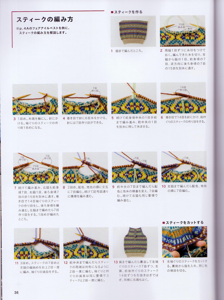 Fair Isle and Nordic 2016 - 輕描淡寫(xiě) - 輕描淡寫(xiě)