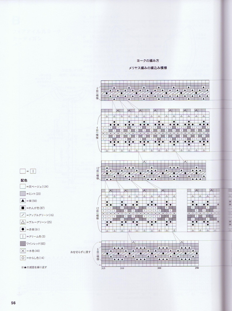 Fair Isle and Nordic 2016 - 輕描淡寫(xiě) - 輕描淡寫(xiě)