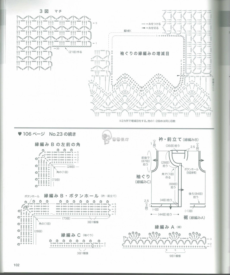 【戀戀云汀】2015春夏鉤針編織作品集17 - 戀戀云汀 - 汀水云間戀戀云汀