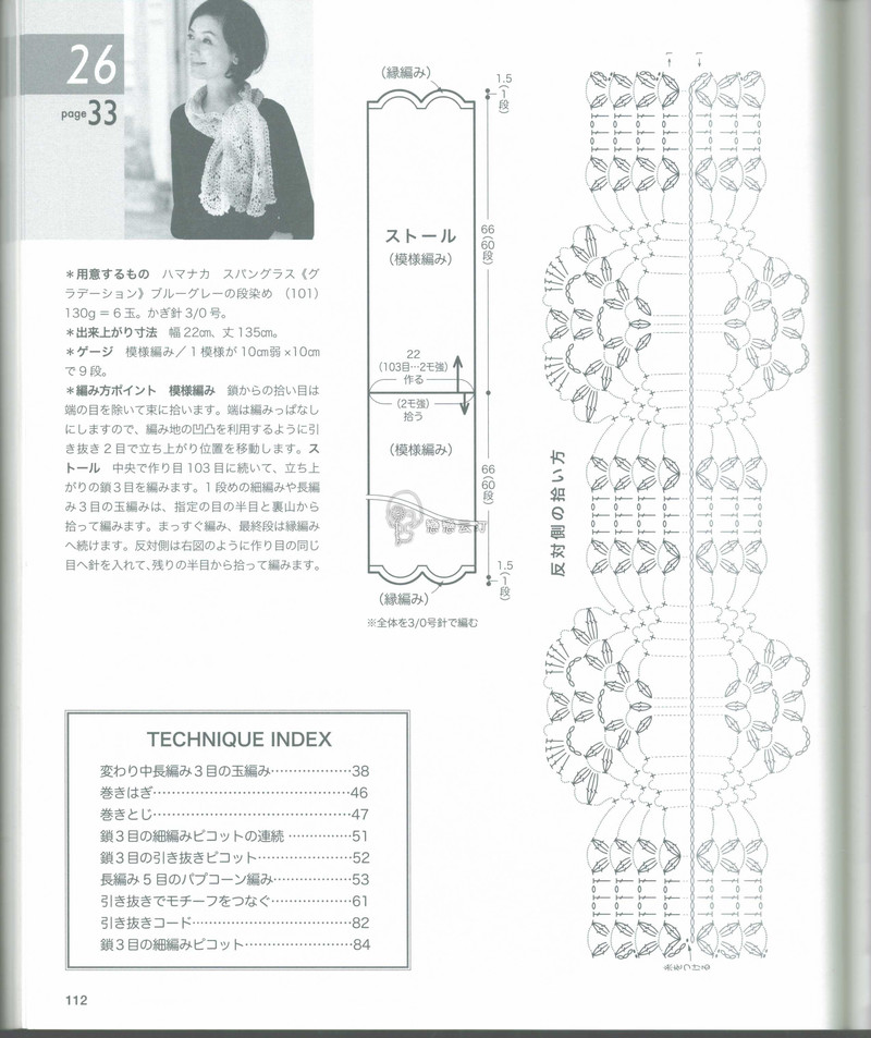 【戀戀云汀】2015春夏鉤針編織作品集17 - 戀戀云汀 - 汀水云間戀戀云汀