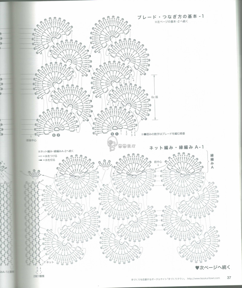 【戀戀云汀】2015春夏鉤針編織作品集17 - 戀戀云汀 - 汀水云間戀戀云汀