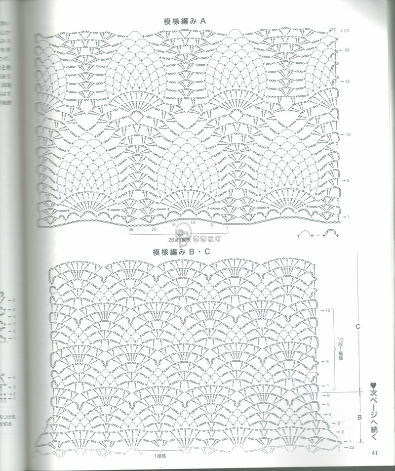【戀戀云汀】2015春夏鉤針編織作品集17 - 戀戀云汀 - 汀水云間戀戀云汀