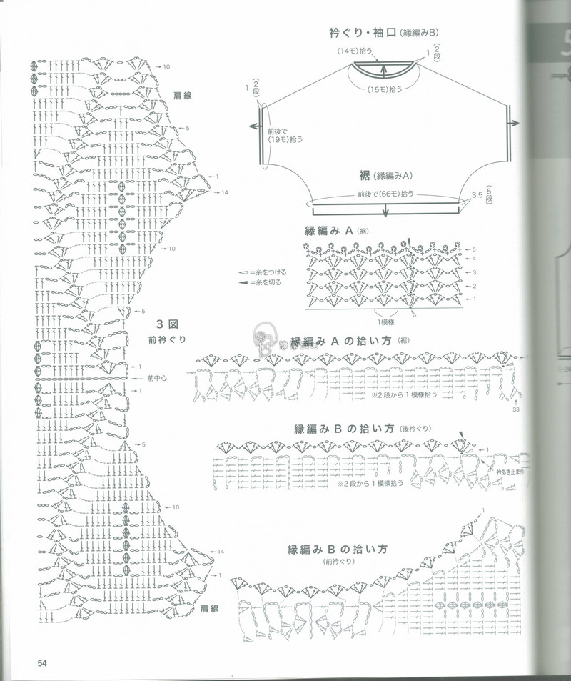 【戀戀云汀】2015春夏鉤針編織作品集17 - 戀戀云汀 - 汀水云間戀戀云汀